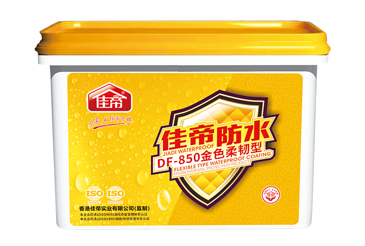 DF-850 金色柔韧型