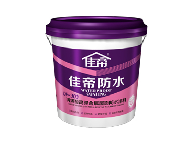 DF-303丙烯酸高弹金属屋面好博网页版登录入口