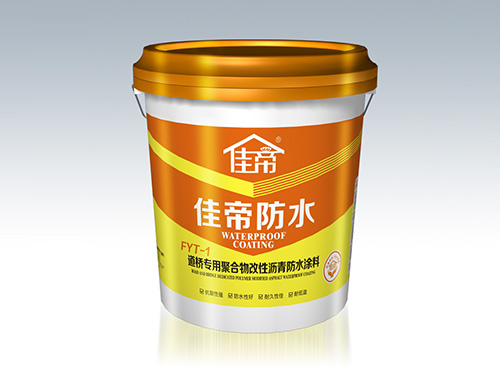 FYT-1道桥专用聚合物改性沥青好博网页版登录入口